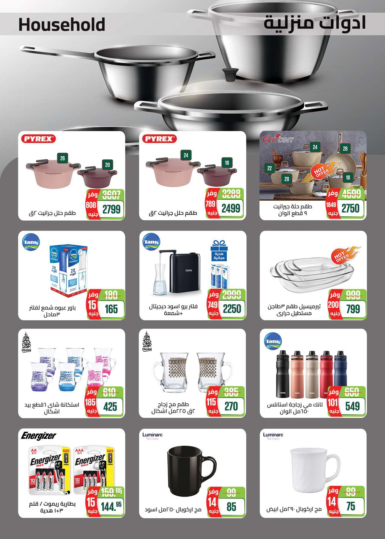 saudi offers from 8mar to 23mar 2025 عروض سعودى من 8 مارس حتى 23 مارس 2025 صفحة رقم 58